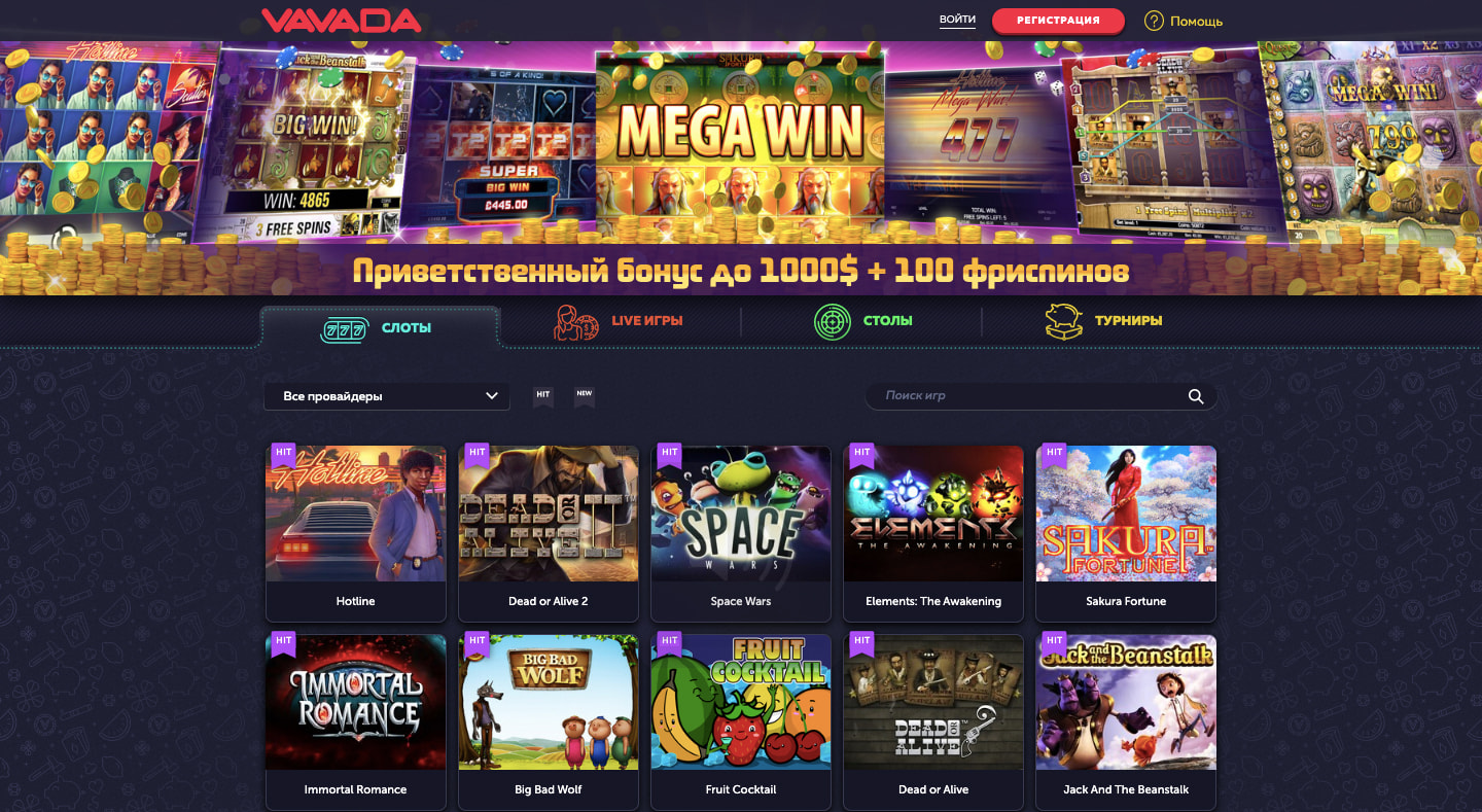 Онлайн-казино Вавада: игры, бонусы, мобильная версия